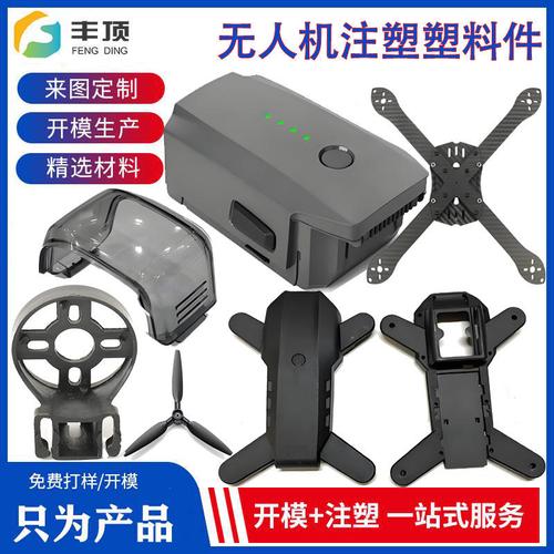 急购 2025春 pp电子产品注塑加工保健电器配件塑胶食品级工农业用工程