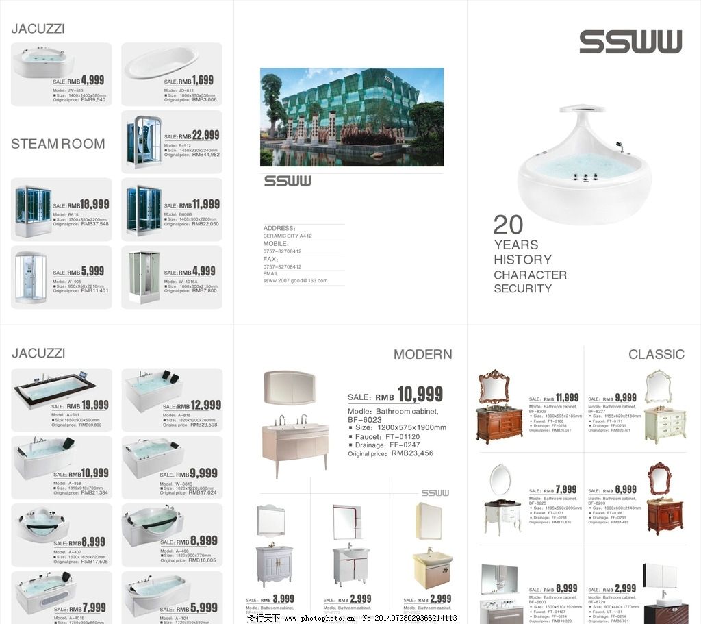 English Product Single Sheet Image: Engineering Design
